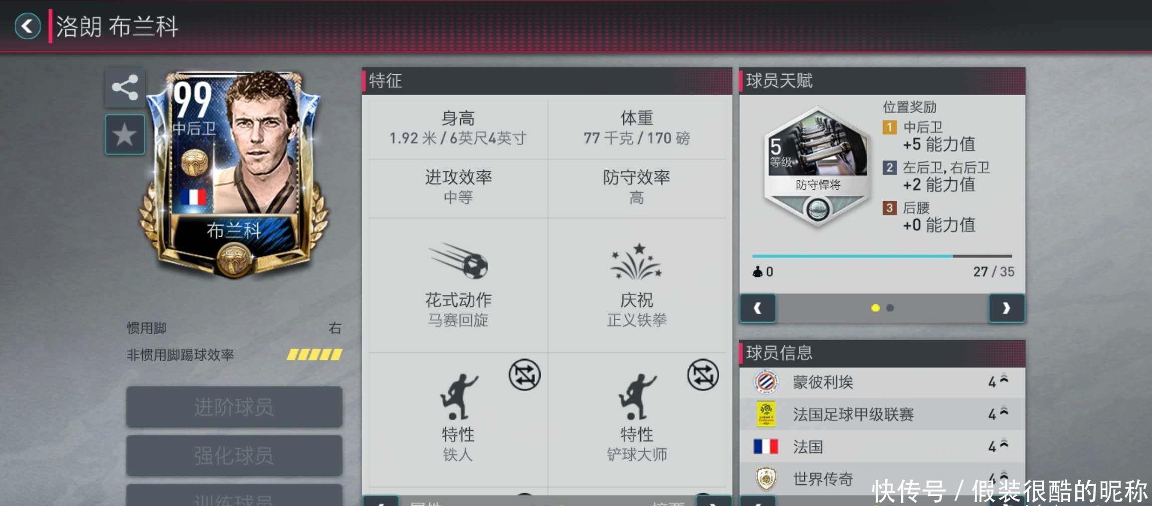 他们的整
