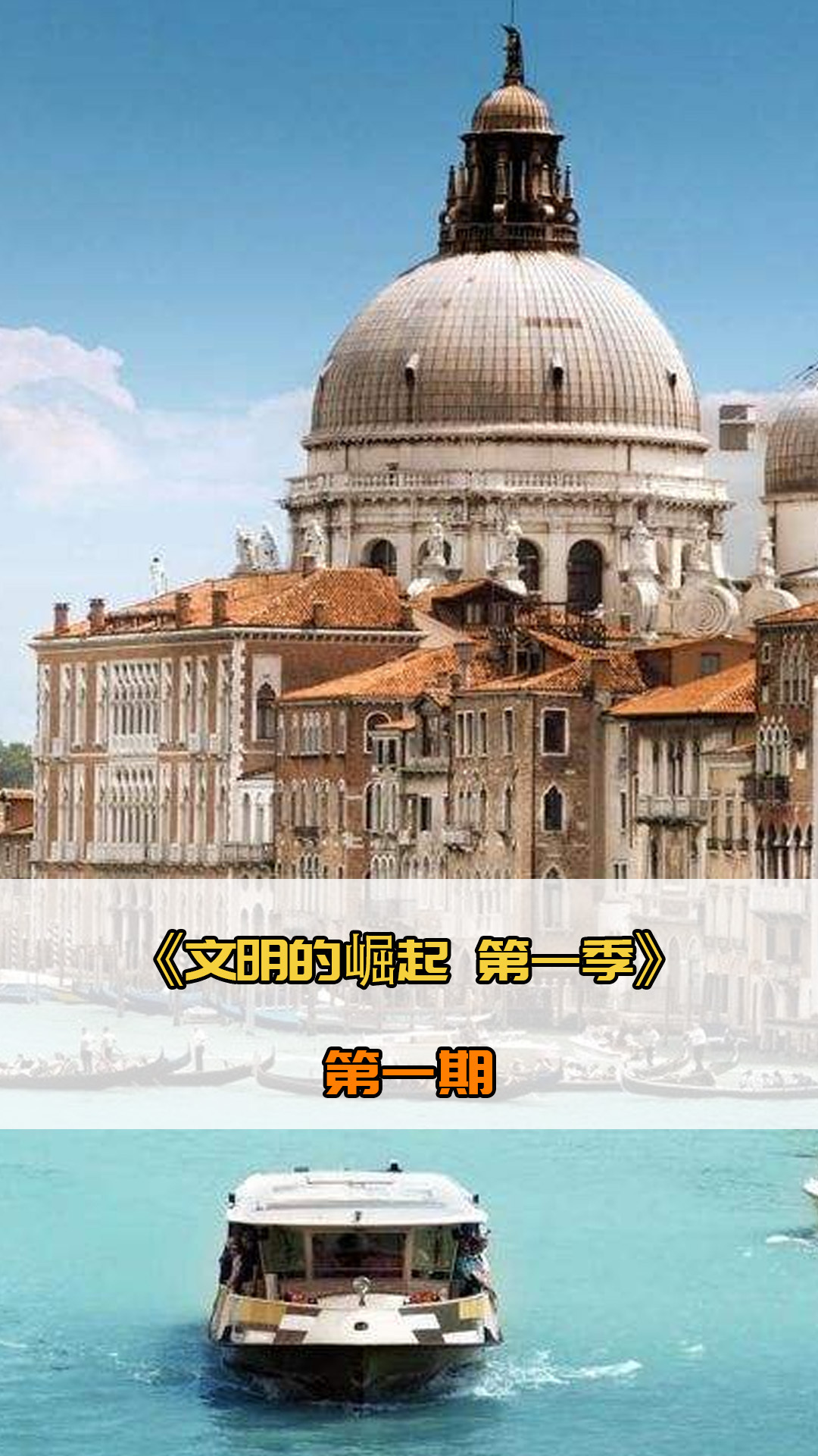 众呈